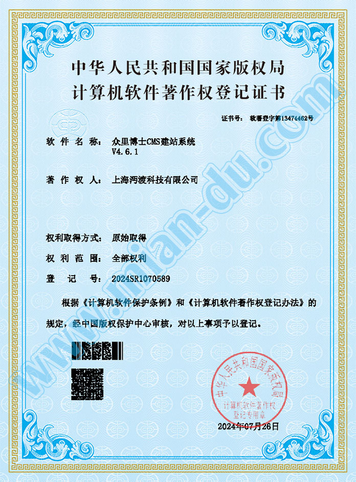 计算机软件著作权证